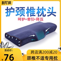  Special health care neck protection memory pillow for cervical spondylosis repair Slow rebound space cotton pillow single person to help sleep sleep