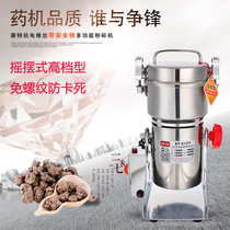 Sate stainless steel small mill 250g household powder powder ultra-fine electric Chinese herbal medicine crusher