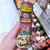 Two pieces of Japanese complementary food flavor AJINOMOTO baby seasoning Oyster Sauce 110g 1 year old