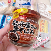 Japan procurement of aquatic products NISSUI baby beef pine rice meal 55g childrens rice sauce nutrition delicious September