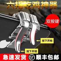 Chicken-eating artifact four-finger linkage gamepad Android iPhone stimulate battlefield auxiliary button physical hang W6