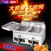 Gas Chicken Row Frying Oven Commercial Temperature-controlled Frying Pan Thermostatic Gas Fryer large capacity 17L Desktop Frying Oven