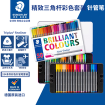 German STAEDTLER Shi Delou 334 triangle gel pen hook line Pen thin character pen 36 Color 50 color needle pen