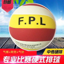 F P L Jiangxi Nanchang high school entrance examination special volleyball junior high school students competition special hard volleyball school designated Volleyball