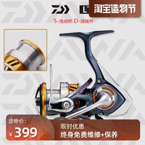 DAIWA Dawa oblique shallow line cup spinning wheel REGAL LT Luya long throw micro-object horse mouth fishing line wheel 2500S