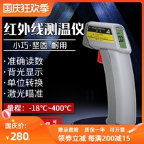 FLUKE FLUKE infrared temperature measuring gun industrial MT4 kitchen oil thermometer high precision Leitai MT6 thermometer