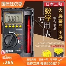 Japan SANWA three and CD800A 770 digital high precision universal meter multi-function true RMS Multimeter