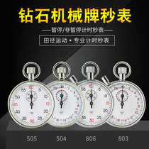 Shanghai Diamond 504 505 mechanical stopwatch 803 806 students training professional sports metal shell timer