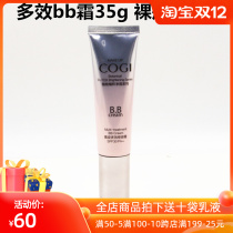 High posture Multi-Effect repair cream whitening moisturizing nude makeup plain face concealer strong spring and summer isolation sunscreen do not take off Makeup BB cream