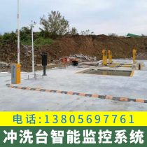 Safety experience pavilion area manufacturer construction site construction method display vehicle unwashed system Flushing platform area