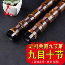 Xifeng Xiao Jiujie flute performance level Dongxiao professional high-grade Zizhu Nine eyes ten sections Xiao Di instrument