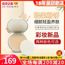Such as new Nuskin color feather feeling soft powder cake Ruxin official website oil control makeup powder cake ivory white almond
