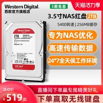 WD Western Digital mechanical hard drive 2t WD20EFAX Western Digital red drive 3 5-inch 2tb computer desktop SATA interface New HDD universal NAS storage server number