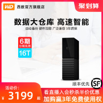 WD West number My Book desktop Hard disk 16t external external 16tb high speed large capacity data storage computer external mechanical hard disk desktop type encryption USB3 0 compatible with Apple ma