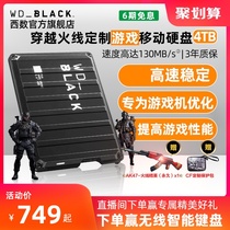 WD Western data game Mobile Hard Drive 4T external PS4 external XBOX high speed WD_BLACK P10 CFHD Tencent cross fire version 4tb PS5 P