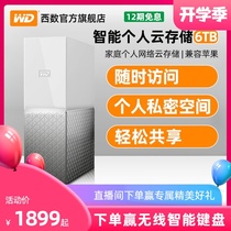  WD Western Digital Personal Cloud Storage 6t My Cloud Home Private Storage Cloud Disk 6tb Western Digital Network Home Storage Network Disk nas Cloud Hard Disk Home Cloud wi