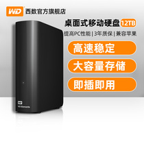 WD Western data mobile hard disk 12T Western Elements Desktop 12tb high speed and large capacity data storage external mechanical hard disk Desktop USB3