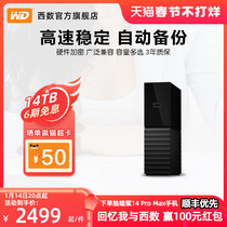 WD Western Digital My Book desktop hard drive 14t computer external high-speed large-capacity data storage encryption