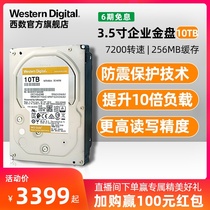 WD Western data mechanical hard disk 10T WD102VRYZ Western Digital Gold Disk 3 5 inch 10tb computer desktop SATA interface new HDD enterprise storage server number