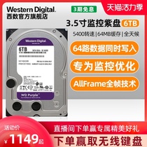 WD Western Digital mechanical hard drive 6t WD62EJRX Western Digital Purple disk 3 5 inch 6tb computer desktop monitoring