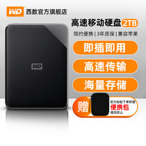 WD Western data mobile hard disk 2T Elements SE external 2T high speed computer external data USB3 0 compatible Apple mac Storage Mini Portable official flagship store