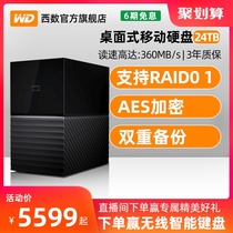  WD Western Digital Mobile hard Drive 24t Western Digital My Book Duo 24tb High-speed large-capacity data storage
