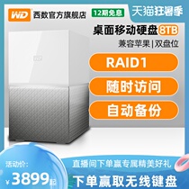 WD Western Digital Personal Cloud Storage 8t My Cloud Home Duo Private Storage Cloud Disk 8tb Western Digital Network Home Storage Network Disk nas Cloud Hard Drive Home