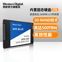 WD Western Digital solid state drive 2t WDS200T2B0A Notebook SSD 2tb computer desktop sata interface protocol High-speed system upgrade DIY installation Western Digital