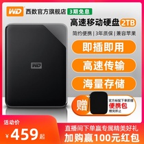 WD Western data mobile hard disk 2T Elements SE external 2T high speed computer external data USB3 0 compatible Apple mac Storage Mini Portable official flagship store