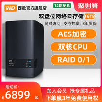 WD Western data My Cloud EX2 Ultra 16tb enterprise-level nas hard drive host company nas network storage server home