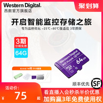 WD West Ministry Data 64G Memory Card Wagon Recorder Memory Card Home Camera Surveillance Card C10 High Speed Tf Card On-board Video Surveillance Card Micro Sd Card Mobile Phone Available Storage Card