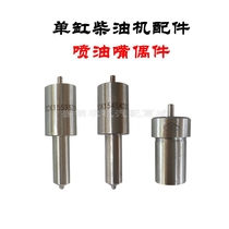 Single cylinder diesel engine injector S195 ZS1100 S1110 S1115 1125 nozzle coupling oil head