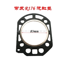 Changchai single cylinder diesel engine R176 cylinder head gasket often R170AR165 cylinder head gasket cylinder machine micro Tiller accessories