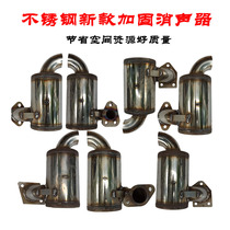 Changchai diesel engine New reinforced stainless steel muffler chimney 195 1115 1125 L28 silencer