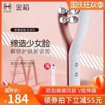 Golden rice roller face-lifting artifact facial massage beauty instrument Small v face lifting and tightening to edema double chin masseter muscle
