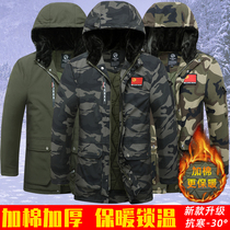 Military cotton coat long men's winter cotton-padded overalls thick warm cold storage camouflage outdoor military green cotton-padded jacket jacket