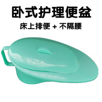 Medical bed stool basin Flat urinal The elderly paralyzed bedridden patients Men and women Pregnant women urinal potty potty potty potty potty potty potty potty potty potty potty potty potty potty