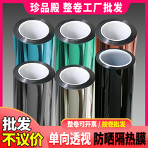 Sun room balcony window glass film Sunscreen heat insulation film one-way perspective shading shading reflective sticker Household