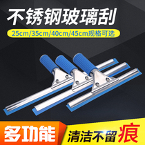 Stainless steel glass wiper window cleaning wiper cleaning window washing tool toilet household 25cm-45cm