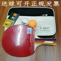 5-star Marin Marin five-star ping-pong racket horizontal shot 5002 straight shot 5006 double-sided anti-glue special price