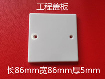 High quality PP cover plate flame retardant wall surface mounted blank panel engineering switch Protection Board