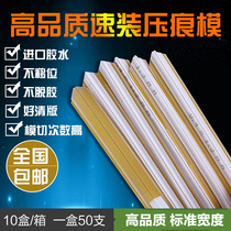 Yutian creasing strip Quick-loading creasing die Dark line Grooving die Die-cutting supplies Printing supplies Creasing line