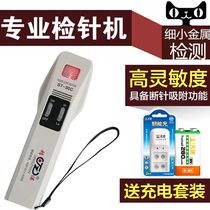  Hand-held needle detector Needle detector Knitting textile clothing detection Broken needle Food and drug iron chip detector detector