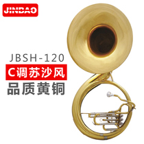 Jin Bao JBSH-120 Sun number C key holding number change tube can be transferred Bb tune Su Sha wind brass instrument