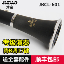 Jinbao JBCL-601 clarinet musical instrument 17 key B- flat black tube adult beginner grade exam Western wind instrument