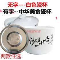 No words white ceramic pot Cup to send lid Shaxian snack water soup pot Cup hand-fired kitchen commercial