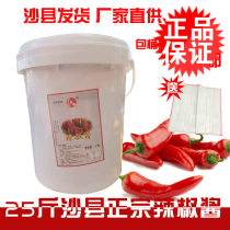Shaxian snacks garlic chili sauce 25kg barrels of salty spicy noodles under rice and hot sauce plastic buckets for commercial use