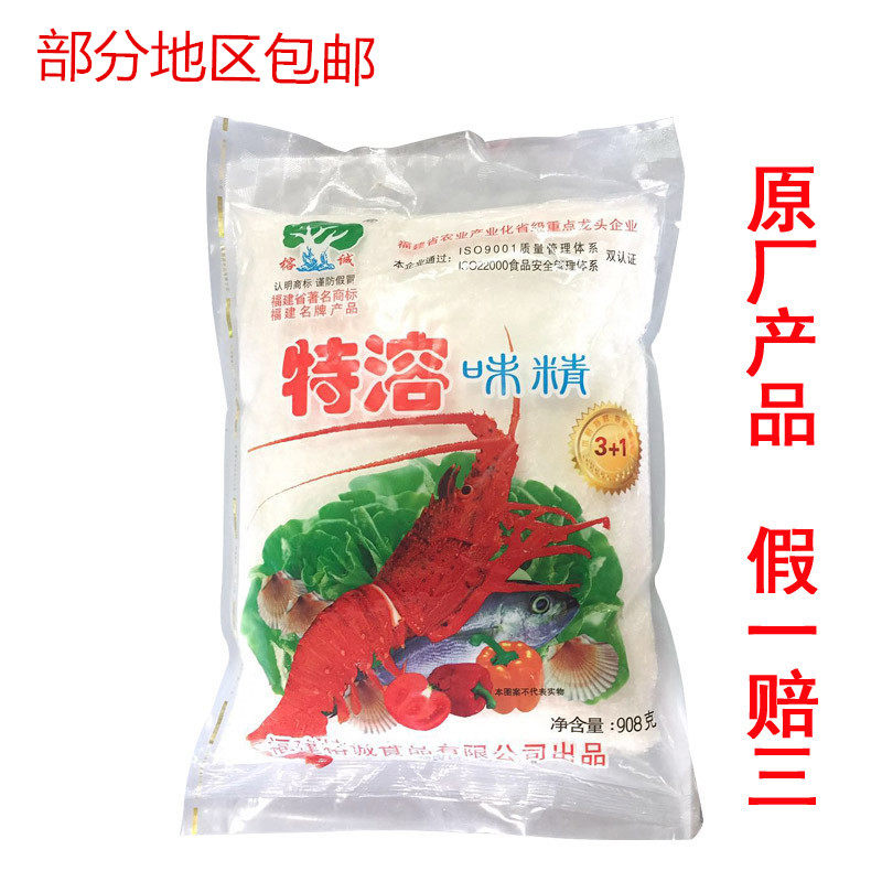 Yu Cheng MSG 3 s1 special fresh 908 g x 10 Baosha County snacks commercial filling soup to add fresh condiments