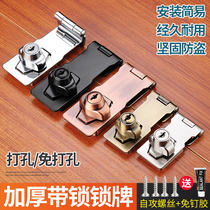 With lock lock card lock buckle buckle drawer cabinet lock cabinet door lock home vintage-free punch