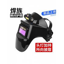 Burn Welding Electrowelded Mask Automatic Light Welding Workout Anti-Baking Face Mask Headwear Shield Face Welds Hat